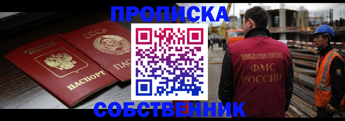 прописка поиск в Ирбите