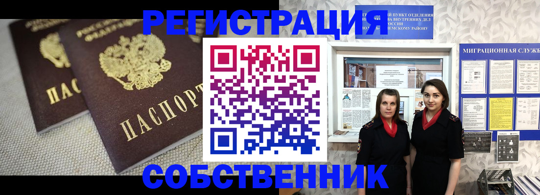 временная регистрация гарантия в Ирбите